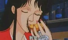 我回到了没有火的时代