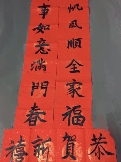 第一次写对联