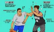 致篮球里的小美好