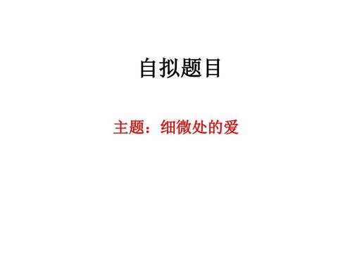 父亲的爱是微妙的