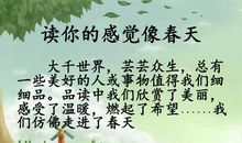 读你的感觉像海