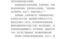 我最喜欢的水果作文300字