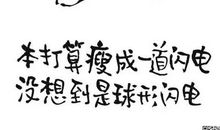 这样的人让我感到可悲