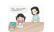 我是一个粗心的孩子