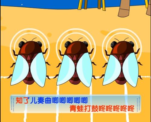 虫虫演唱会