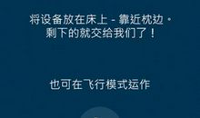 我vs“智能闹钟”