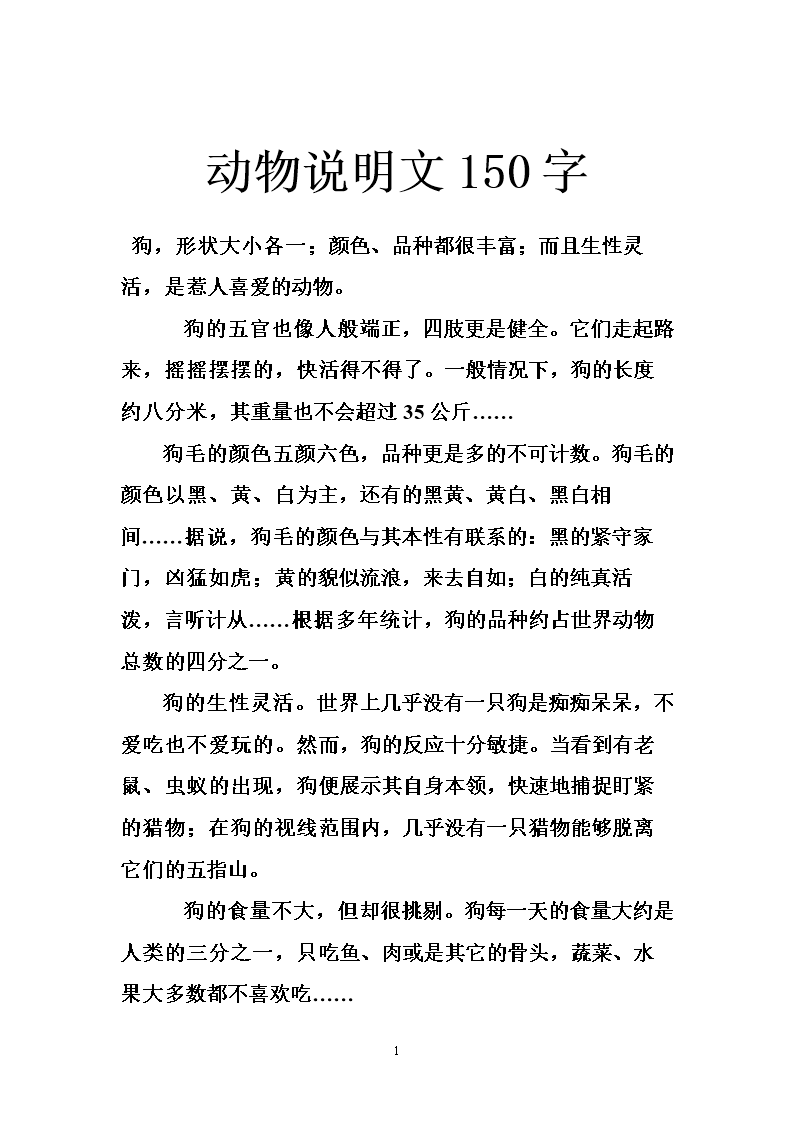 电话说明