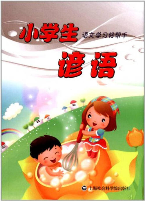 学习的好帮手