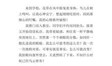 那一次，让我成长