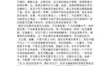 以善意为话题的作文