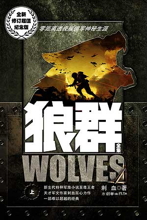 狼类23