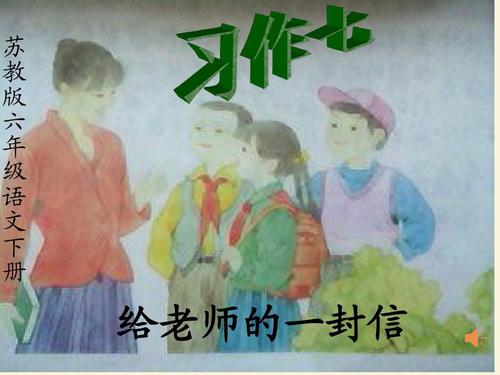 给姚老师的信
