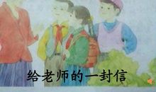 给姚老师的一封信