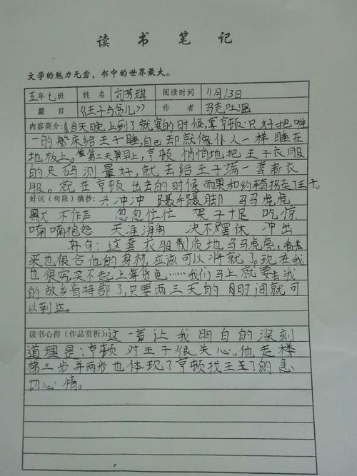 王子与可怜的孩子