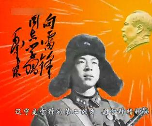 我和雷锋在我身边