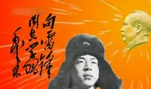 我和我身边的雷锋