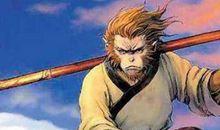 我多想变成孙悟空