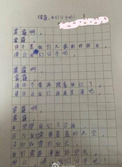 关于烟雾专题的作文