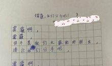 雾霾为话题的作文