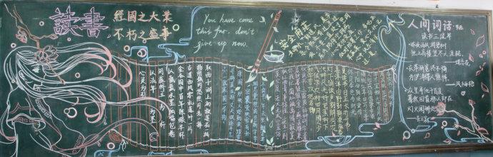 我们班上的“优秀团队”