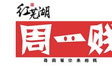 今天我当小老板