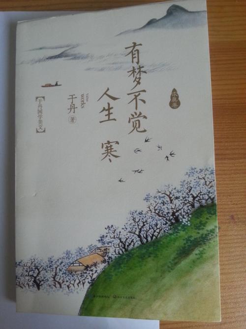 爱没有意识到生活是冷的