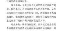 亲情的伟大_900字