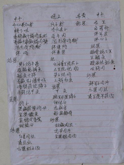 初次感受