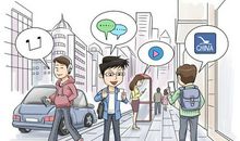 40年来通讯方式的变化