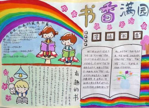 我喜欢阅读