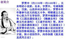 缩写《三顾茅庐》