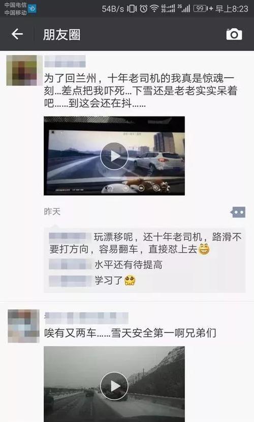 一场车祸使我感动