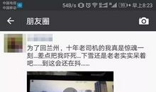 一次车祸令我感动