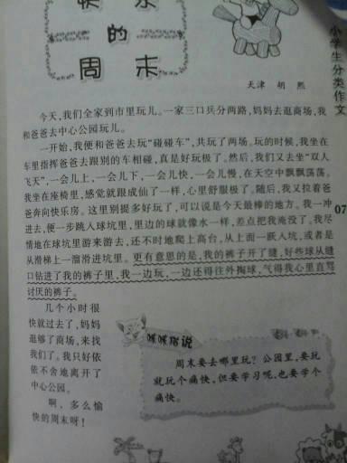 这不是构成问题