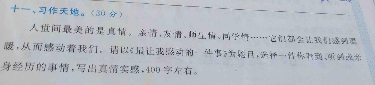 同一张桌子感动了我