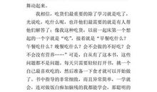 向你推荐一本书五年级作文