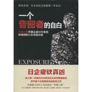 书籍叙述