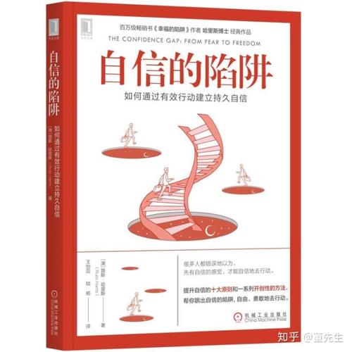 勇气让我摆脱困境