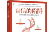 勇气让我走出困境