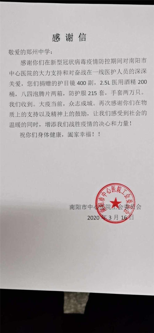 沙尘暴给人类的感谢信