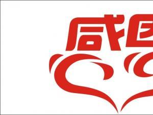 家庭之爱永远在我心中
