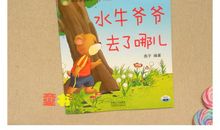 爷爷和手机的新鲜事儿