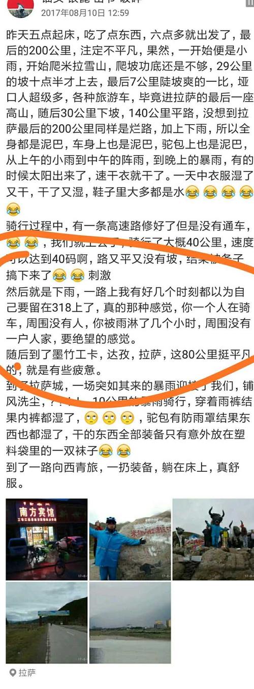 那一刻，我真的很后悔