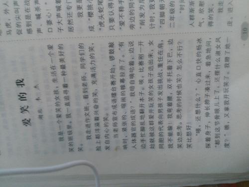 这是我的作文600字