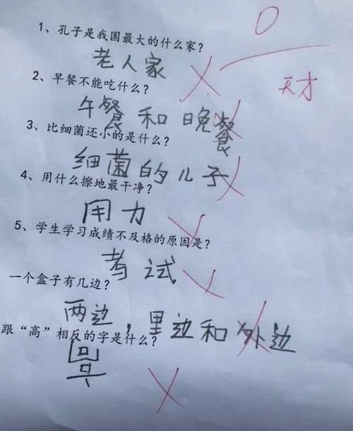 漫画老师作文600字五年级