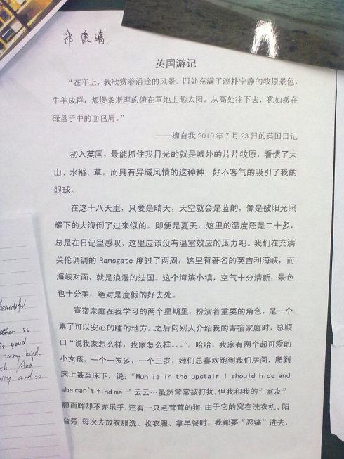 关于夏令营的想法