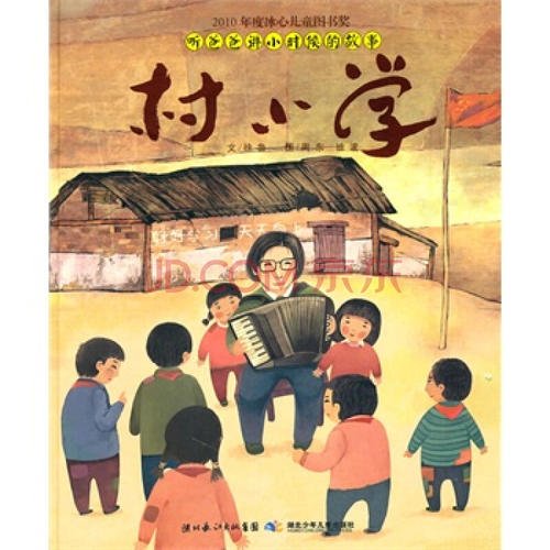 父亲童年的故事