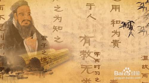 谈论论语
