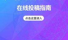 清明祭英烈共铸中国梦