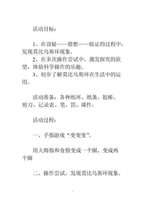 魔术纸环